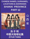 Shanxi Province (Part 12)- Mandarin Chinese Names, Surnames, Locations & Addresses, Learn Simple Chinese Characters, Words, Sentences with Simplified Characters, English and Pinyin