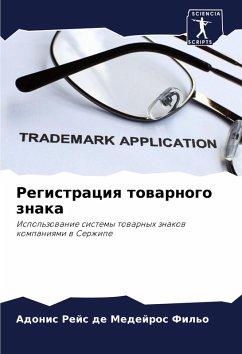 Cover Registraciq towarnogo znaka