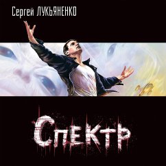 Spektr (MP3-Download) - Lukyanenko, Sergey