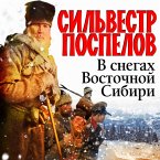 V snegah Vostochnoy Sibiri (MP3-Download)