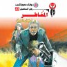 Risker (MP3-Download) - Bild 1