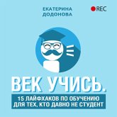 Vek uchis'. 15 layfhakov po obucheniyu dlya tekh, kto davno ne student (MP3-Download)