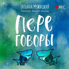 Peregovory (MP3-Download) - Muzhitskaya, Tatiana