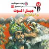 Mount Death Mountain (MP3-Download) - Bild 1