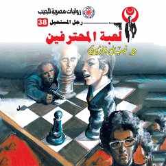 Professional game (MP3-Download) - Farouk, Dr. Nabil