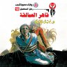 Open the giants (MP3-Download) - Bild 1