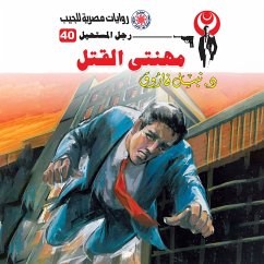 My murder profession (MP3-Download) - Farouk, Dr. Nabil