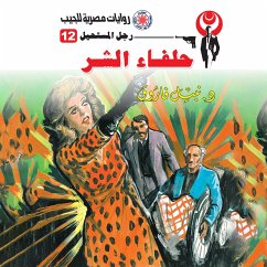 Evil allies (MP3-Download) - Farouk, Dr. Nabil