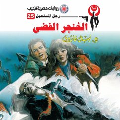 Silver dagger (MP3-Download) - Farouk, Dr. Nabil