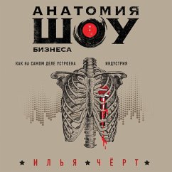 Anatomiya shou-biznesa. Kak na samom dele ustroena industriya (MP3-Download) - Chyort, Il'ya