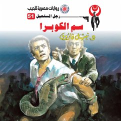 Cobra venom (MP3-Download) - Farouk, Dr. Nabil