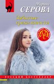 Забытые грехи юности (eBook, ePUB)