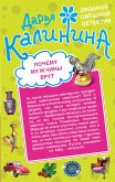 Pochemu muzhchiny vrut. Amazonki pod chernymi parusami (eBook, ePUB)