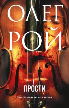 Cover Prosti (eBook, ePUB)