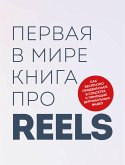 Первая в мире книга про reels. Как бесплатно продвигаться в соцсетях с помощью вертикальных видео (eBook, ePUB)