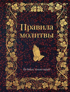 Pravila molitvy (eBook, ePUB) - Authors, Team