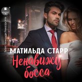 Nenavizhu bossa (MP3-Download)