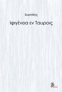 Iphigeneia in Tauris - Euripides