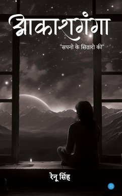 Cover आकाशगंगा.. सपनो के सितारो की