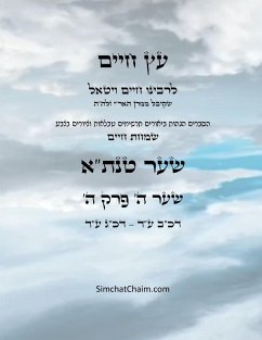 עץ חיים שער ה פרק ה - Sefer Etz Chaim Gate 05 Chapter 05 - Ha'ari, Chaim Vital