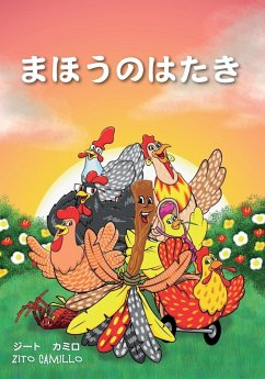 まほうのはたき - Camillo, Zito