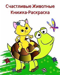 Cover Счастливые Животные Книжка-Раскраска