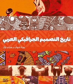 Cover A History of Arab Graphic Design (Arabic Edition)