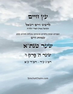 עץ חיים שער ה פרק ו - Sefer Etz Chaim Gate 05 Chapter 06 - Ha'ari, Chaim Vital