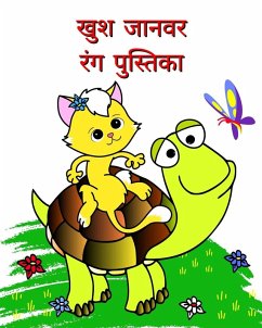 Cover खुश जानवर रंग पुस्तिका