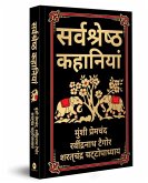 Sarvashresth Hindi Kahaniyaan Sarvashresth Hindi Kahaniyaan