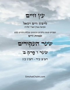עץ חיים שער ו פרק ב - Sefer Etz Chaim Gate 06 Chapter 02 - Ha'ari, Chaim Vital