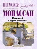 Весной и другие рассказы (eBook, ePUB)