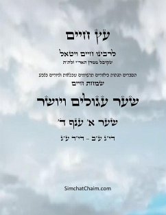 עץ חיים שער א ענף ד - Sefer Etz Chaim Gate 01 Chapter 04 - Ha'ari, Chaim Vital
