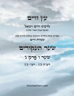 עץ חיים שער ו פרק ג - Sefer Etz Chaim Gate 06 Chapter 03 - Ha'ari, Chaim Vital