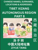 Tibet Xizang Autonomous Region (Part 8)- Mandarin Chinese Names, Surnames, Locations & Addresses, Learn Simple Chinese Characters, Words, Sentences with Simplified Characters, English and Pinyin Tibet Xizang Autonomous Region (Part 8)- Mandarin Chinese Names, Surnames, Locations & Addresses, Learn Simple Chinese Characters, Words, Sentences with Simplified Characters, English and Pinyin