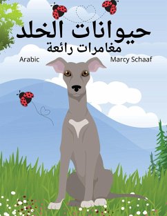 حيوانات الخلد مغامرات رائعة (Arabic) Mole's Marvelous Adventures - Schaaf, Marcy