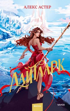 Cover LIGHTLARK (eBook, ePUB)
