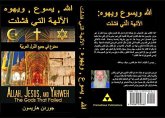 Allah, Jesus, and Yahweh (eBook, ePUB)
