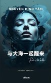 Wake up with the Sea Chinese Version (eBook, ePUB)