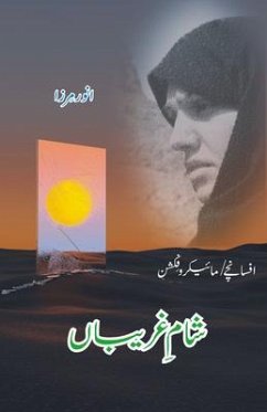 Cover Sham e Ghariban (eBook, ePUB)