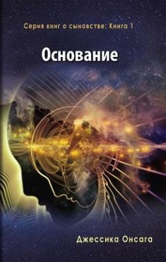 Russian Edition - The Foundation (eBook, ePUB) - Onsaga, Jessica
