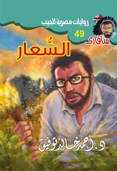 Ray (eBook, ePUB) - Tawfeek, Ahmed Khaled