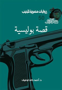 Cover detective story (eBook, ePUB)