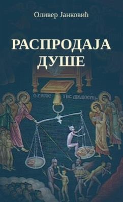 Cover Rasprodaja duse (eBook, ePUB)