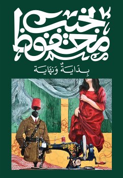 بداية ونهاية (eBook, ePUB) - محفوظ, نجيب