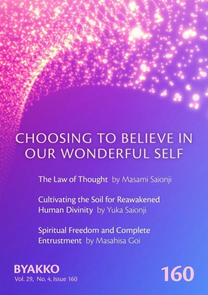 Byakko Magazine Issue 160 (eBook, ePUB) Byakko Magazine Issue 160 (eBook, ePUB)