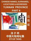 Yunnan Province (Part 4)- Mandarin Chinese Names, Surnames, Locations & Addresses, Learn Simple Chinese Characters, Words, Sentences with Simplified Characters, English and Pinyin Yunnan Province (Part 4)- Mandarin Chinese Names, Surnames, Locations & Addresses, Learn Simple Chinese Characters, Words, Sentences with Simplified Characters, English and Pinyin
