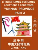 Yunnan Province (Part 3)- Mandarin Chinese Names, Surnames, Locations & Addresses, Learn Simple Chinese Characters, Words, Sentences with Simplified Characters, English and Pinyin Yunnan Province (Part 3)- Mandarin Chinese Names, Surnames, Locations & Addresses, Learn Simple Chinese Characters, Words, Sentences with Simplified Characters, English and Pinyin