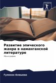 Razwitie äpicheskogo zhanra w namanganskoj literature Razwitie äpicheskogo zhanra w namanganskoj literature