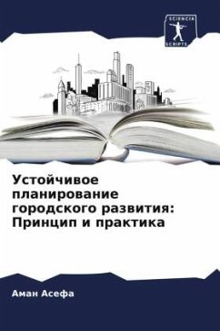Ustojchiwoe planirowanie gorodskogo razwitiq: Princip i praktika - Asefa, Aman
